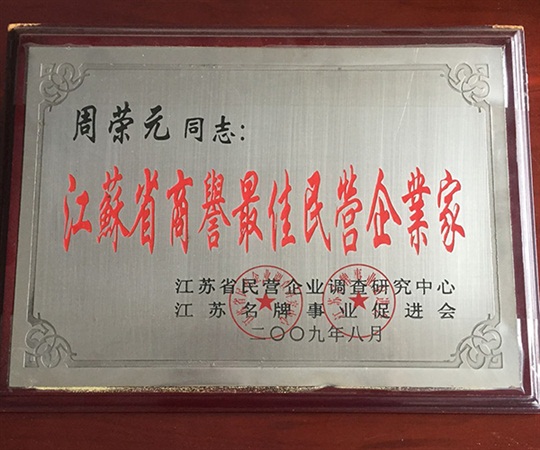 榮譽(yù)證書(shū)