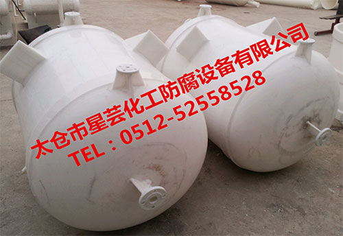 聚丙烯真空計(jì)量罐、緩沖罐